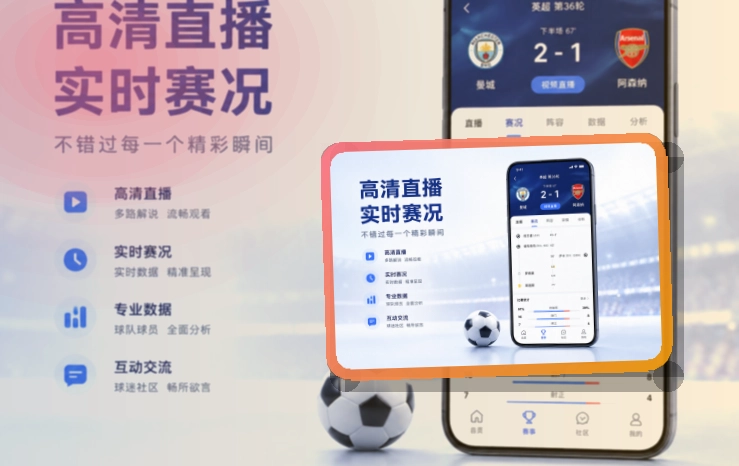 路径式引导 · 比赛日App入口 · 长期使用更省心界面展示